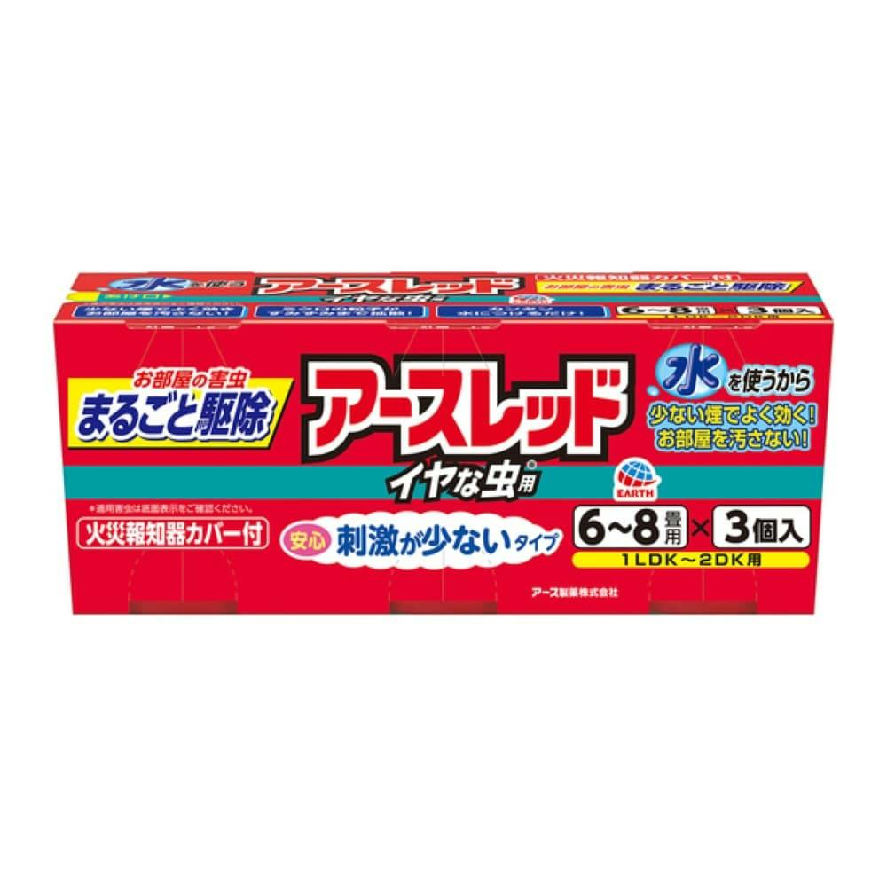 店舗限定 アース製薬 アースレッド イヤな虫用 6 8畳用 3個パック ホームセンター通販 カインズ