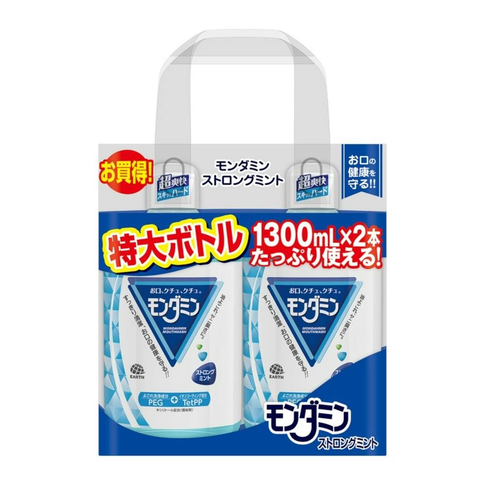 アース製薬 モンダミン ストロングミント 1300ml×2本 | オーラルケア