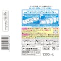 アース製薬 モンダミン ストロングミント 1300ml×2本