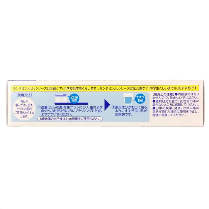 モンダミンJr. フッ素仕上げジェル グレープミックス 80g