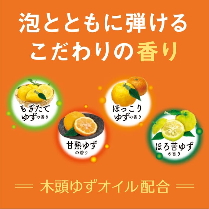 アース製薬 温泡 ONPO こだわりゆず 炭酸湯 20錠入