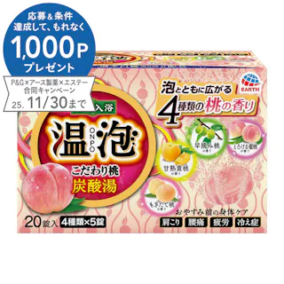 温泡 こだわり桃 炭酸湯 20錠入