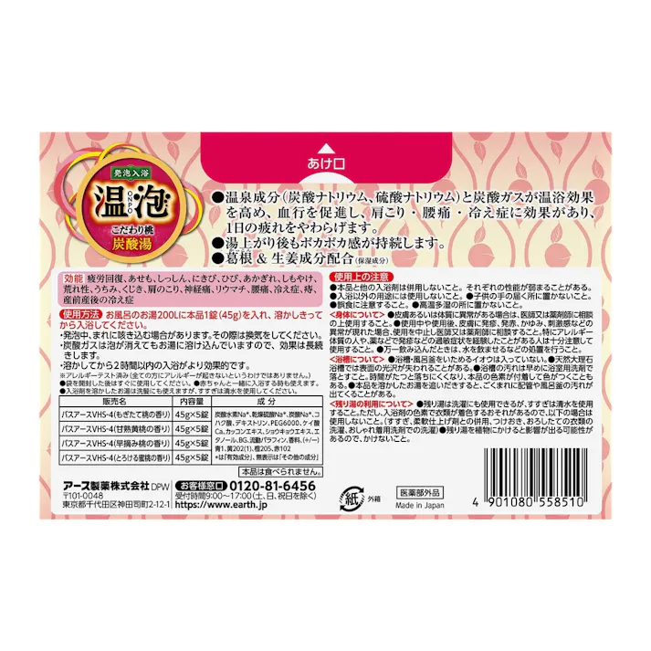 温泡 こだわり桃 炭酸湯 20錠入