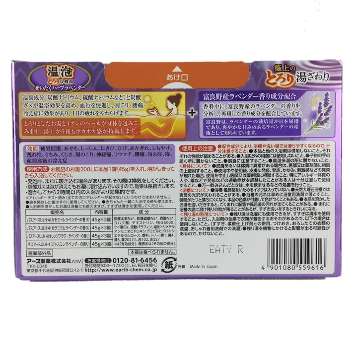 温泡 とろり炭酸湯 ぜいたくハーブラベンダー 12錠入