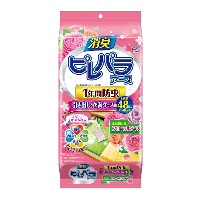 アース製薬 消臭ピレパラアース 1年間防虫 引き出し・衣装ケース用 柔軟剤の香り フローラルソープ 48個