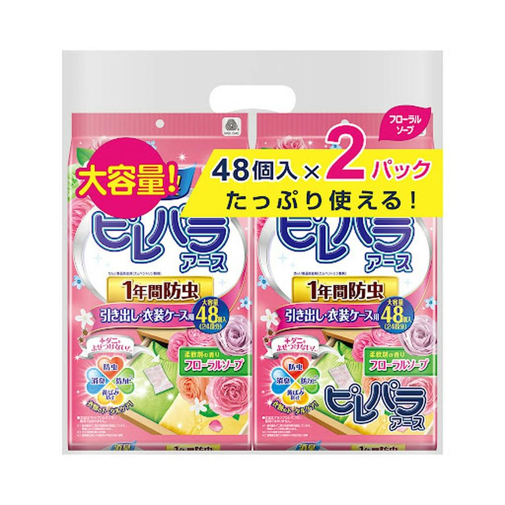 アース製薬 ピレパラアース 引き出し・衣装ケース用 フローラルソープ 48個×2P 衣類防虫剤 アース製薬 ピレパラアース 引き出し・衣装ケース用 フローラルソープ 48個×2P 衣類防虫剤