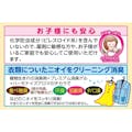 アース製薬 ピレパラアース 防虫力おくだけ 消臭プラス 柔軟剤の香り フローラルソープ 300ml