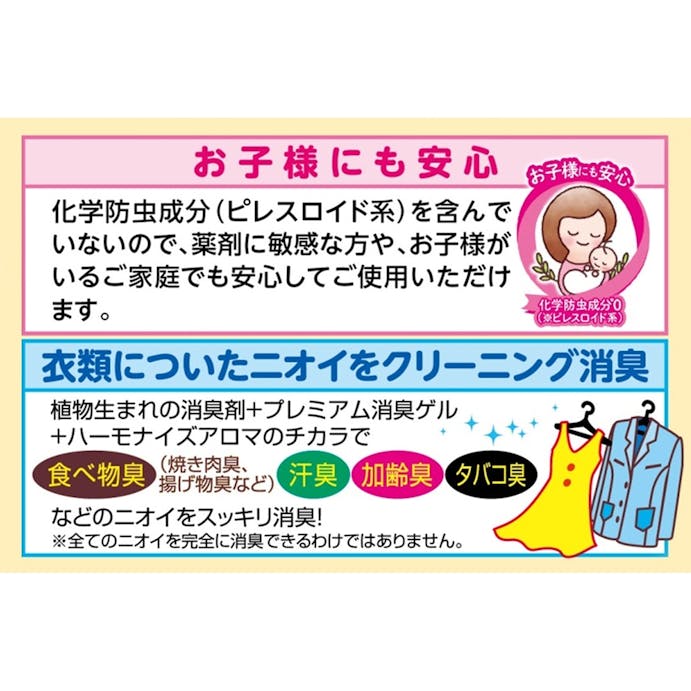 アース製薬 ピレパラアース 防虫力おくだけ 消臭プラス 柔軟剤の香り フローラルソープ 300ml