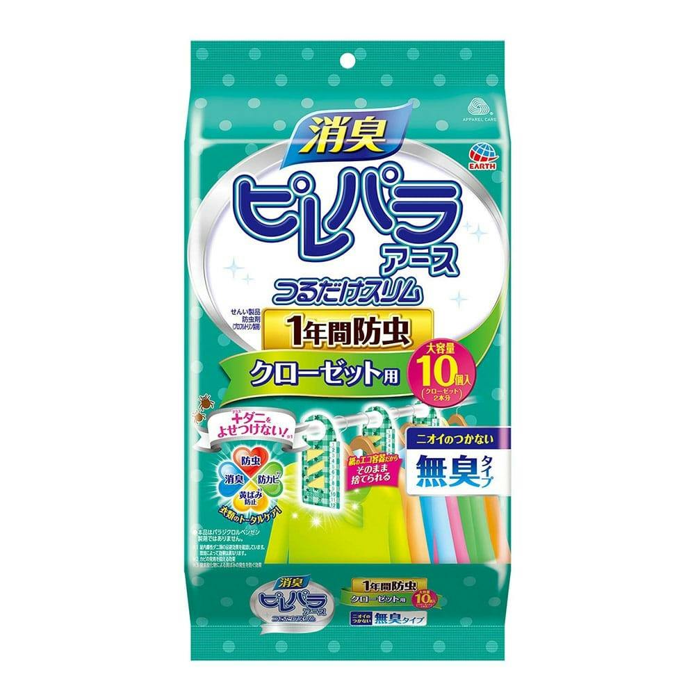 アース製薬 消臭ピレパラアース 1年間防虫 引き出し・衣装ケース用