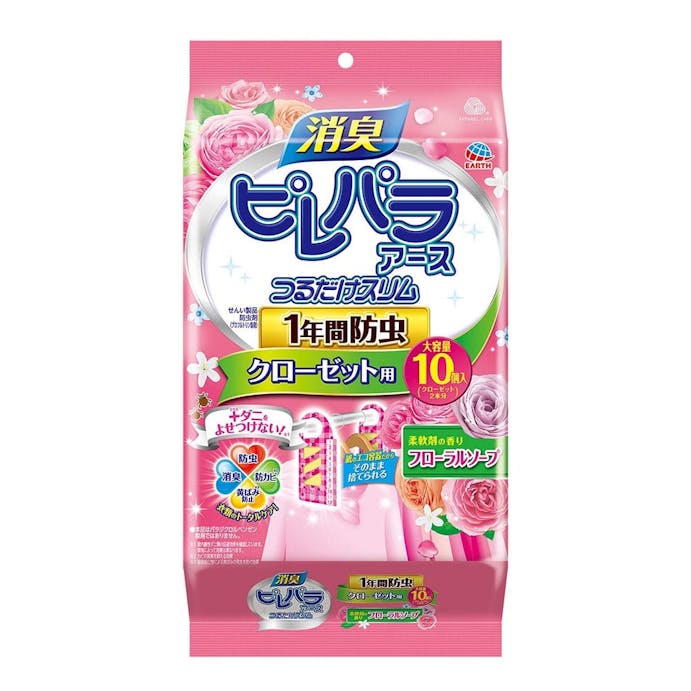 アース製薬 消臭ピレパラアース つるだけスリム 1年間防虫 クローゼット用 柔軟剤の香り フローラルソープ 10個