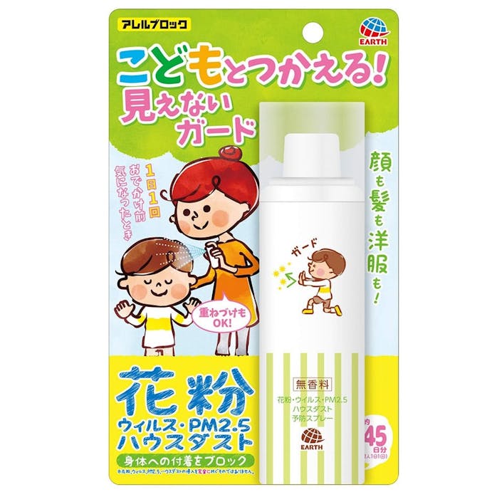 アース製薬 アレルブロック 花粉ガードスプレー ママ キッズ 75ml ホームセンター通販 カインズ