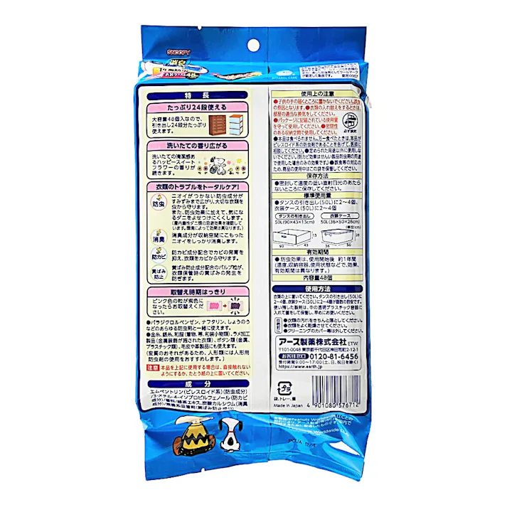 アース製薬 消臭ピレパラアース スヌーピー 1年間防虫 引き出し・衣装ケース用 ハッピースイートフラワー 48個