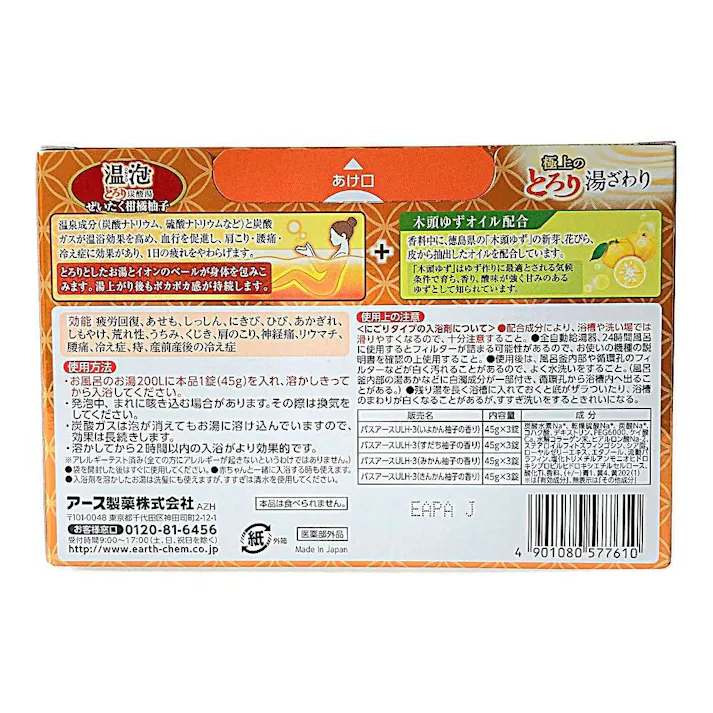 温泡 とろり炭酸湯 ぜいたく柑橘柚子 12錠入