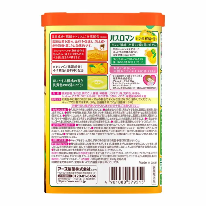 バスロマン にごり浴柑橘の香り 600g