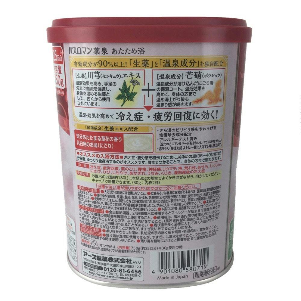 B1_アース製薬 バスロマン 薬泉 あたため浴 750g(販売終了)