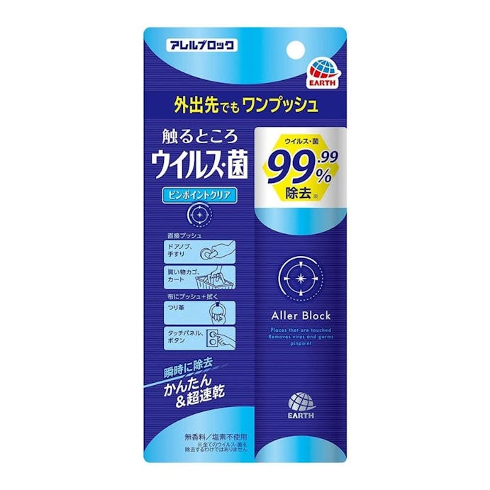 アース製薬 アレルブロック 触るところ ウイルス・菌 ピンポイントクリア 100ml