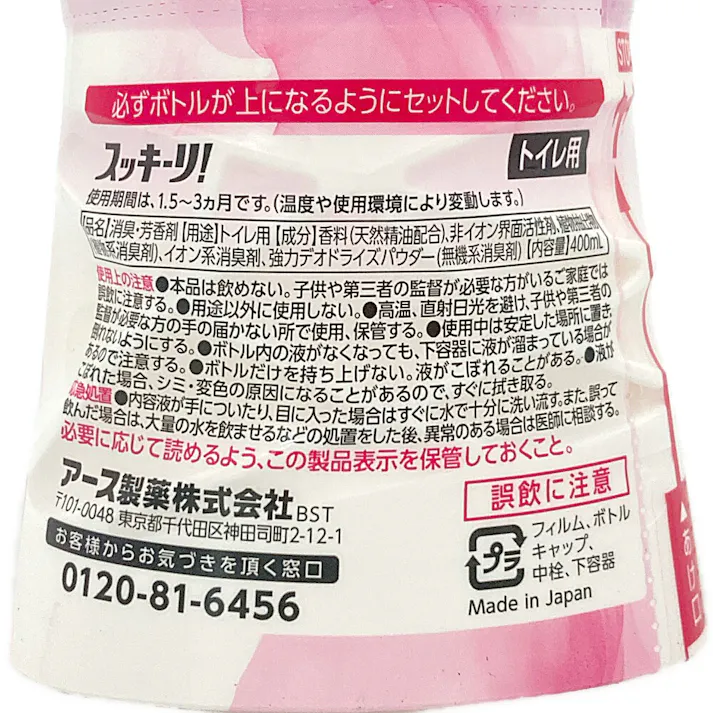 トイレのスッキーリ! 華やかなピンクブーケ 400ml
