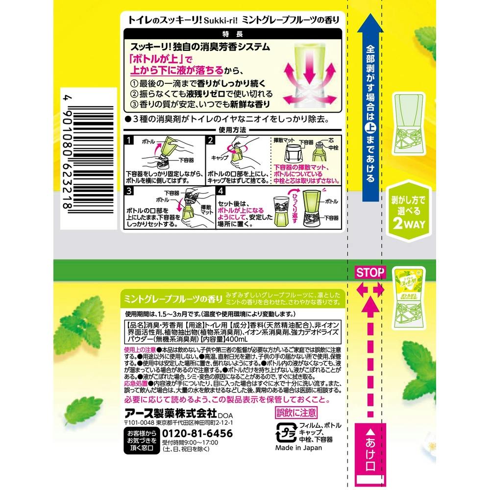 アース製薬 トイレのスッキーリ! ミントグレープフルーツの香り 400ml