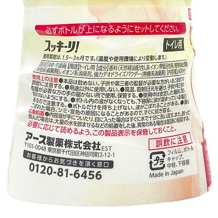 トイレのスッキーリ! さわやかなグレープフルーツ 400ml