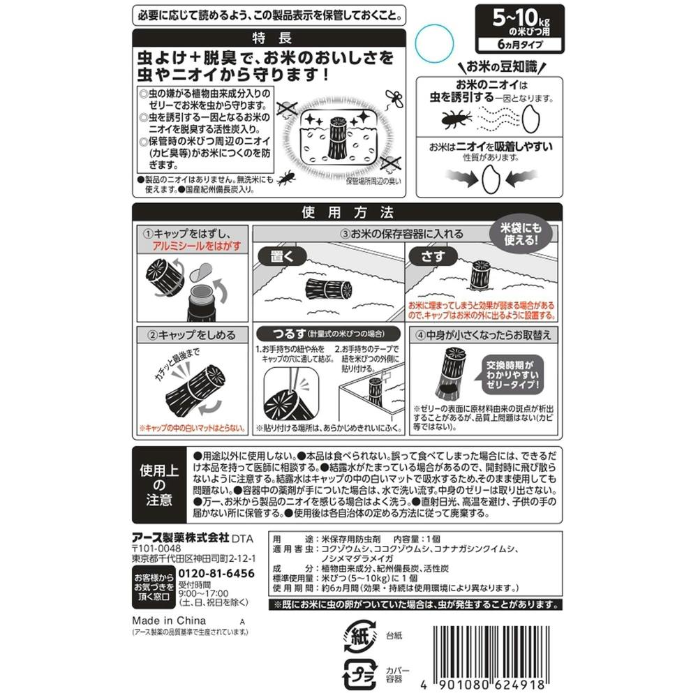 アース製薬 本格 炭のチカラ 6ヵ月用 | 保存容器 | ホームセンター通販