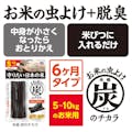 アース製薬 本格 炭のチカラ 6ヵ月用