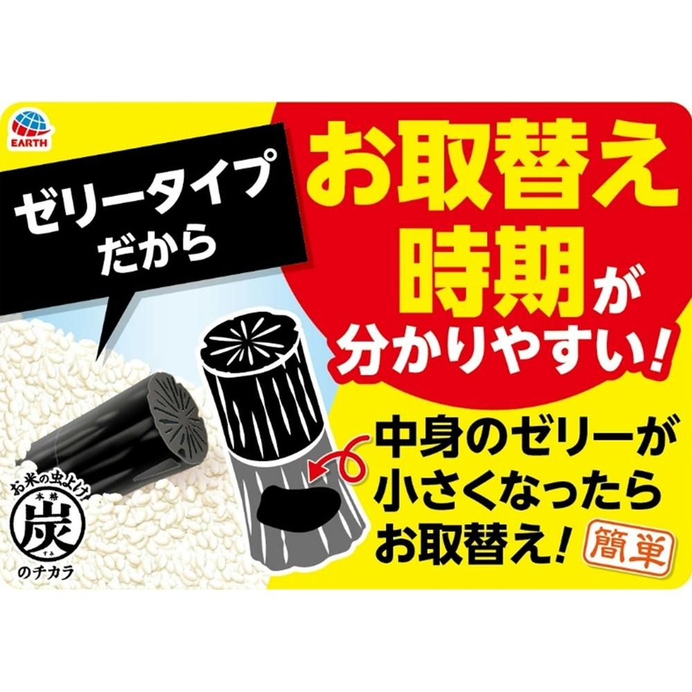 アース製薬 本格 炭のチカラ 6ヵ月用 | 保存容器 | ホームセンター通販