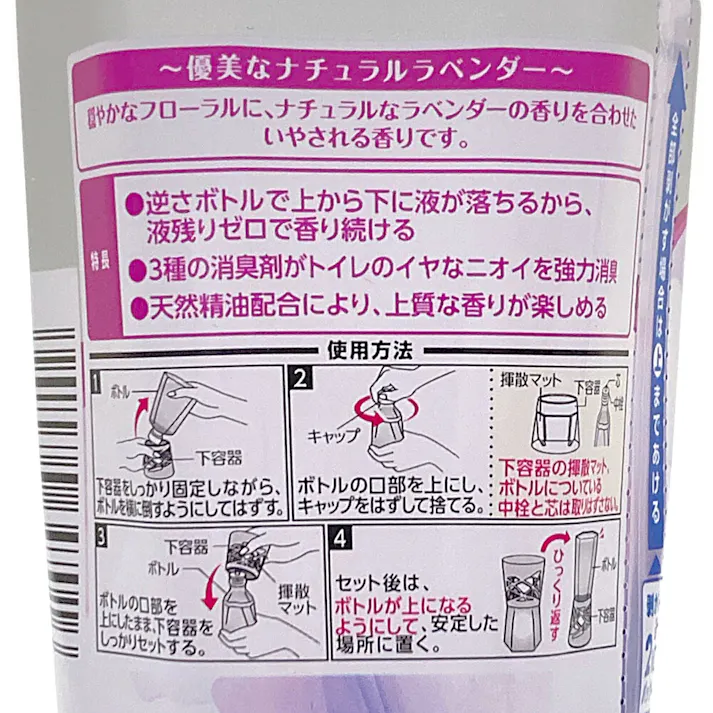 トイレのスッキーリ! 優美なナチュラルラベンダー 400ml