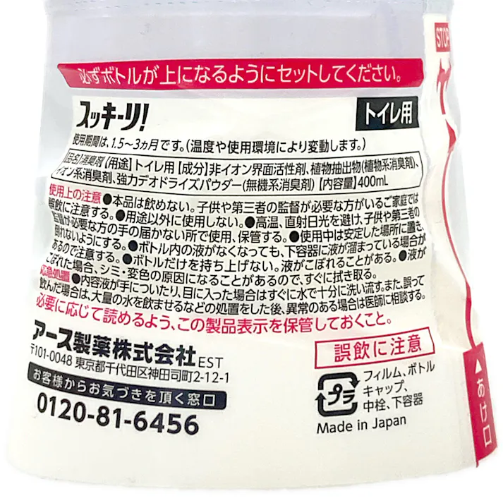 トイレのスッキーリ! 無香料 400ml