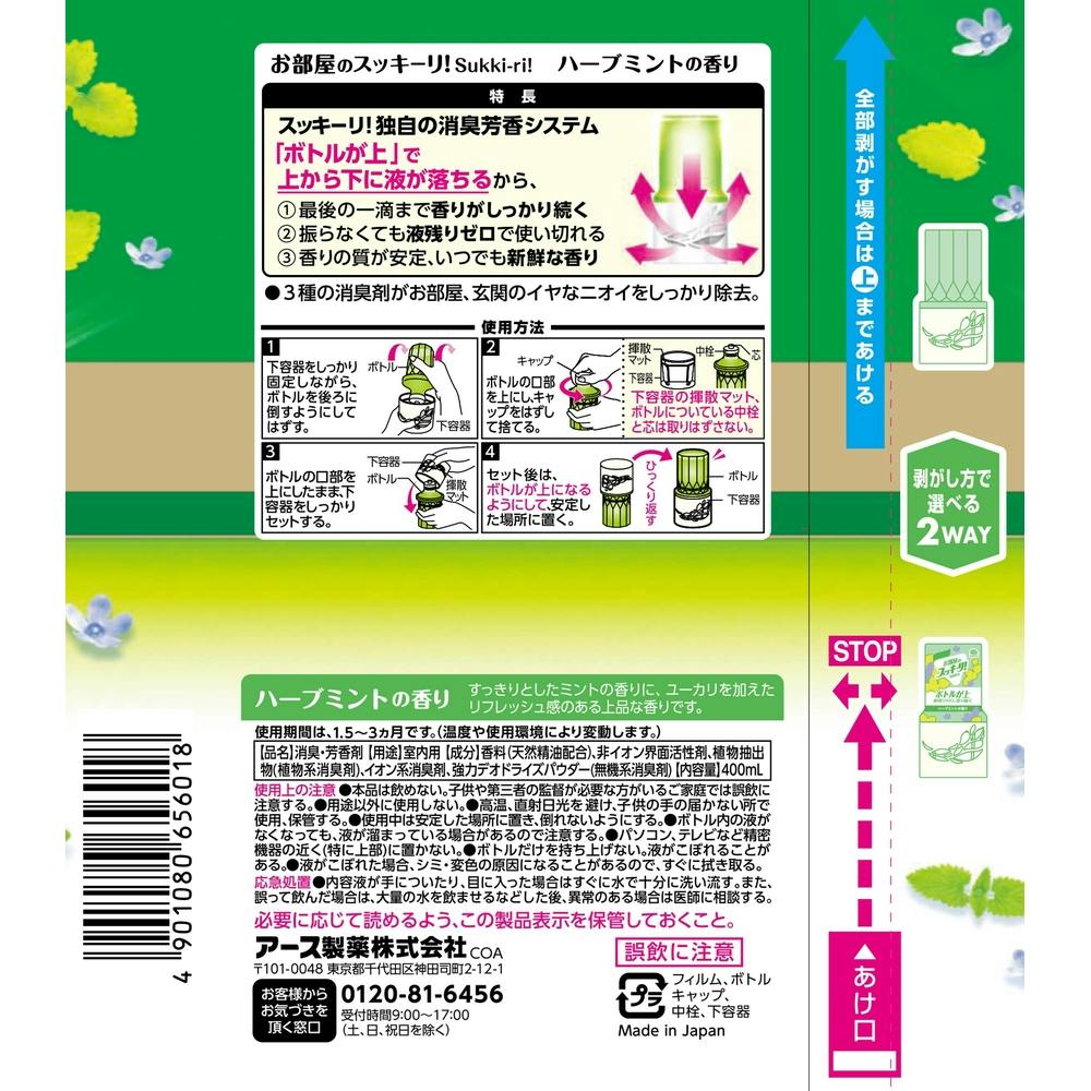 アース製薬 お部屋のスッキーリ! ハーブミントの香り 400ml | 芳香・消