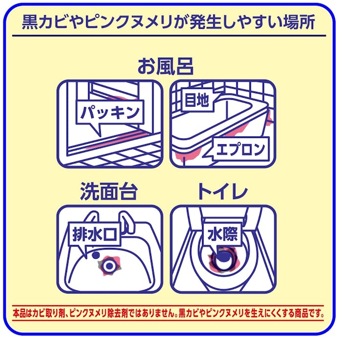 アース製薬 らくハピ 水まわりの防カビスプレー ピンクヌメリ予防 無香性 400ml(販売終了)