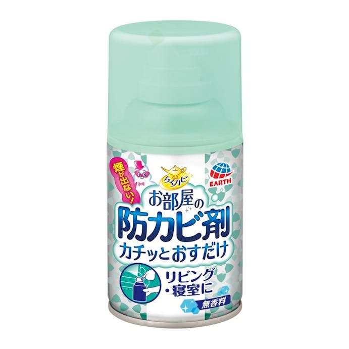 アース製薬 らくハピ お部屋の防カビ剤カチッとおすだけ 無香料 60ml(販売終了)