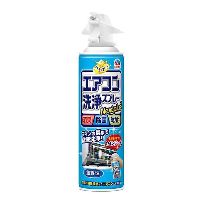 アース製薬 らくハピ エアコン洗浄スプレー Nextplus 無香性 420ml