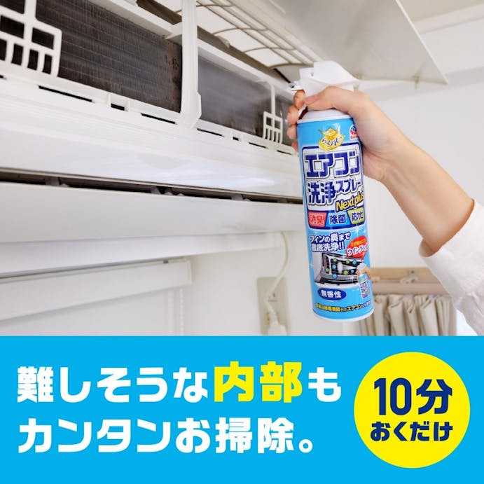 アース製薬 らくハピ エアコン洗浄スプレー Nextplus 無香性 420ml