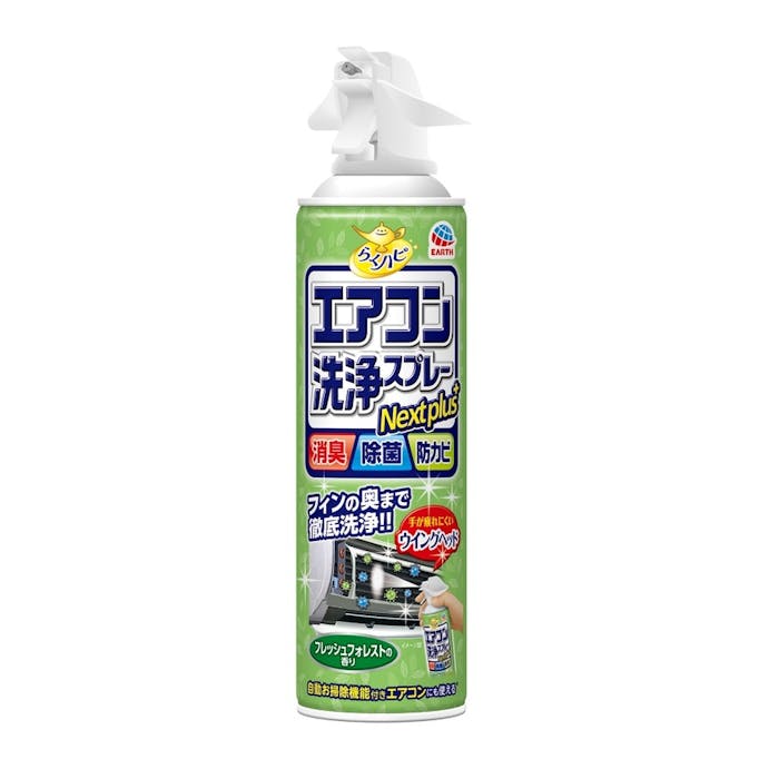 アース製薬 らくハピ エアコン洗浄スプレー Nextplus フレッシュフォレストの香り 420ml, , product