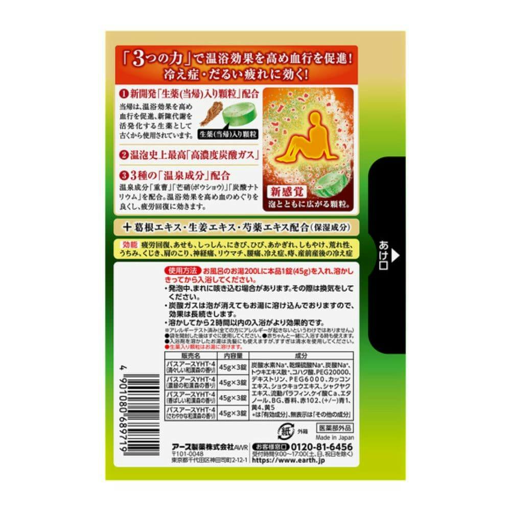 アース製薬 温泡 Onpo 生薬プラス 和漢森の香り 12錠入 ホームセンター通販 カインズ