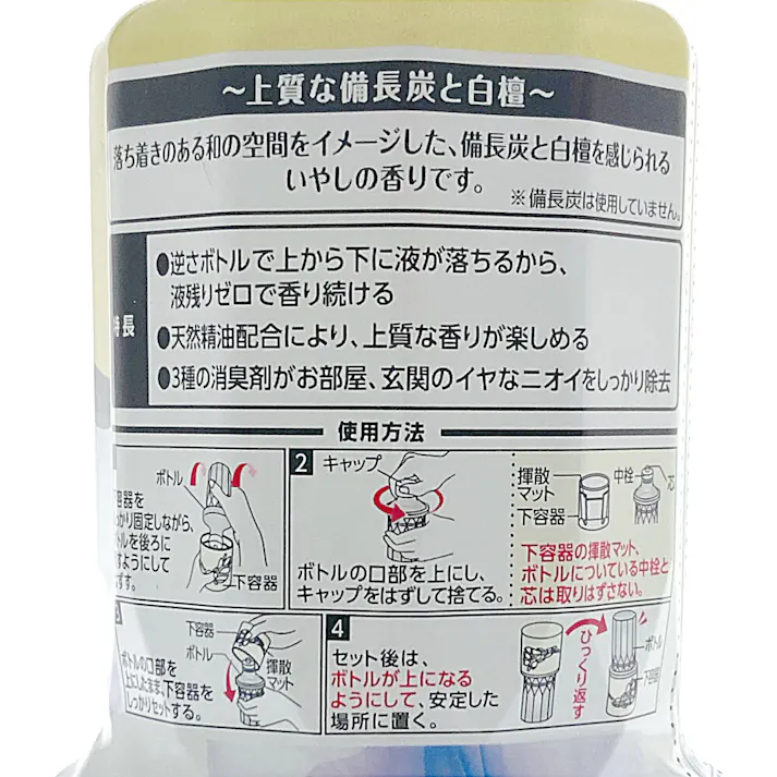 アース製薬 お部屋のスッキーリ! 備長炭と白檀の上質な香り 400ml