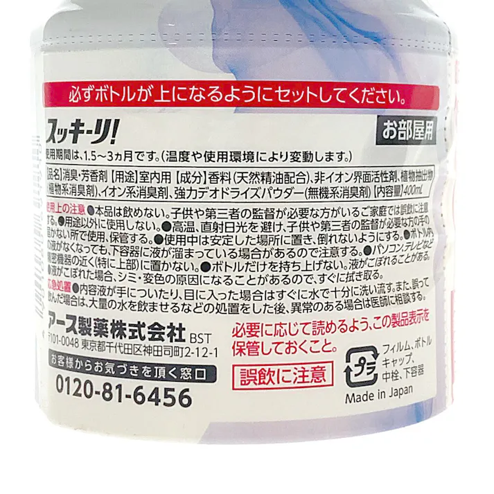 アース製薬 お部屋のスッキーリ! 備長炭と白檀の上質な香り 400ml