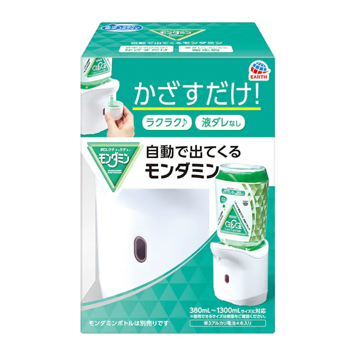 自動で出てくるモンダミン ディスペンサー
