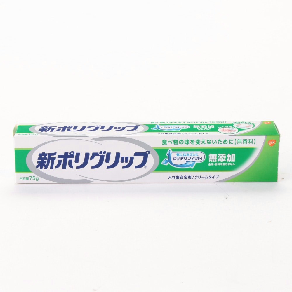 57％以上節約 新ポリグリップ無添加 75g ポリグリップ 入れ歯安定剤