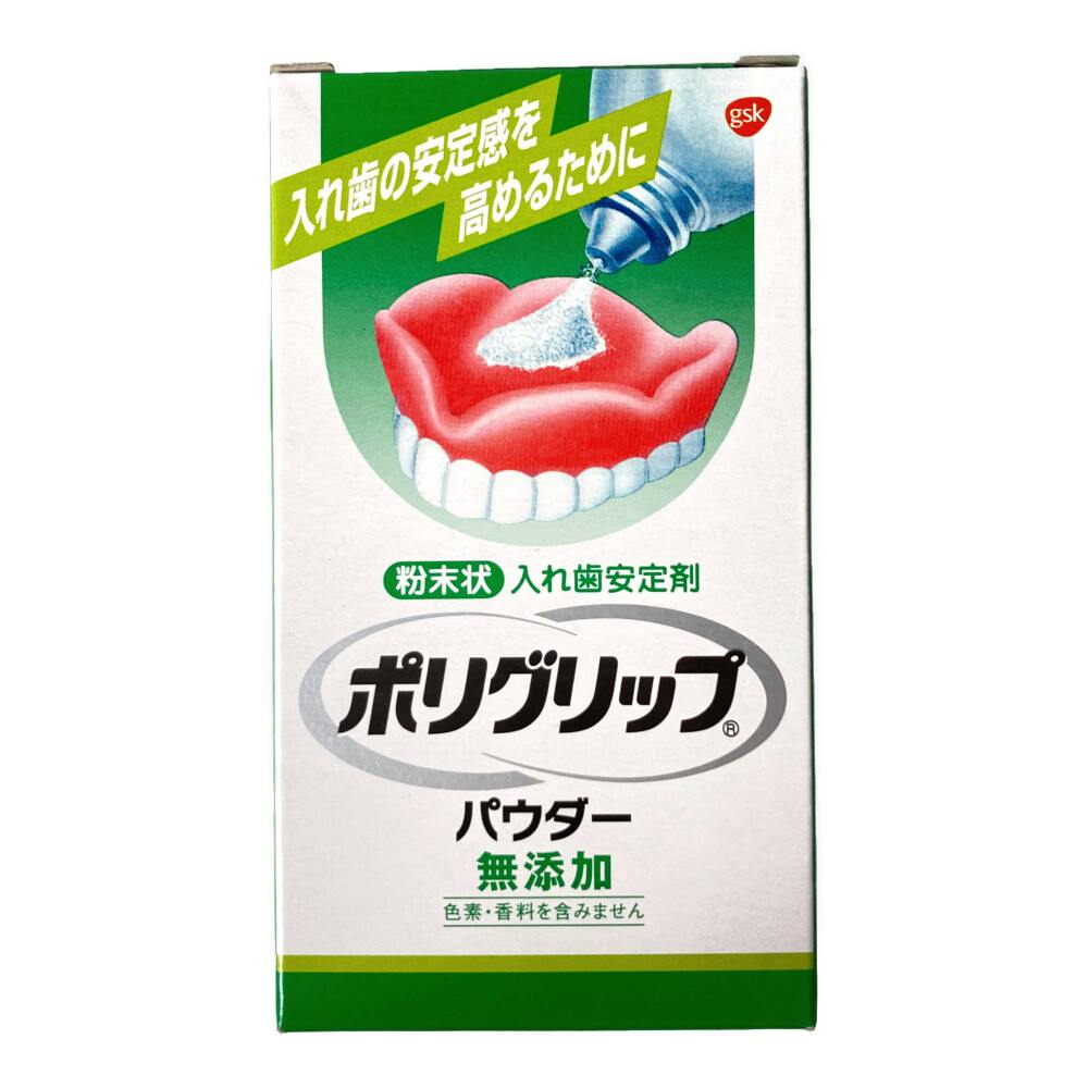 GSK ポリグリップパウダー 無添加 50g オーラルケア GSK ポリグリップパウダー 無添加 50g オーラルケア