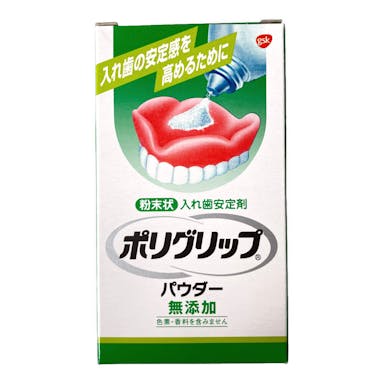 GSK ポリグリップパウダー 無添加 50g