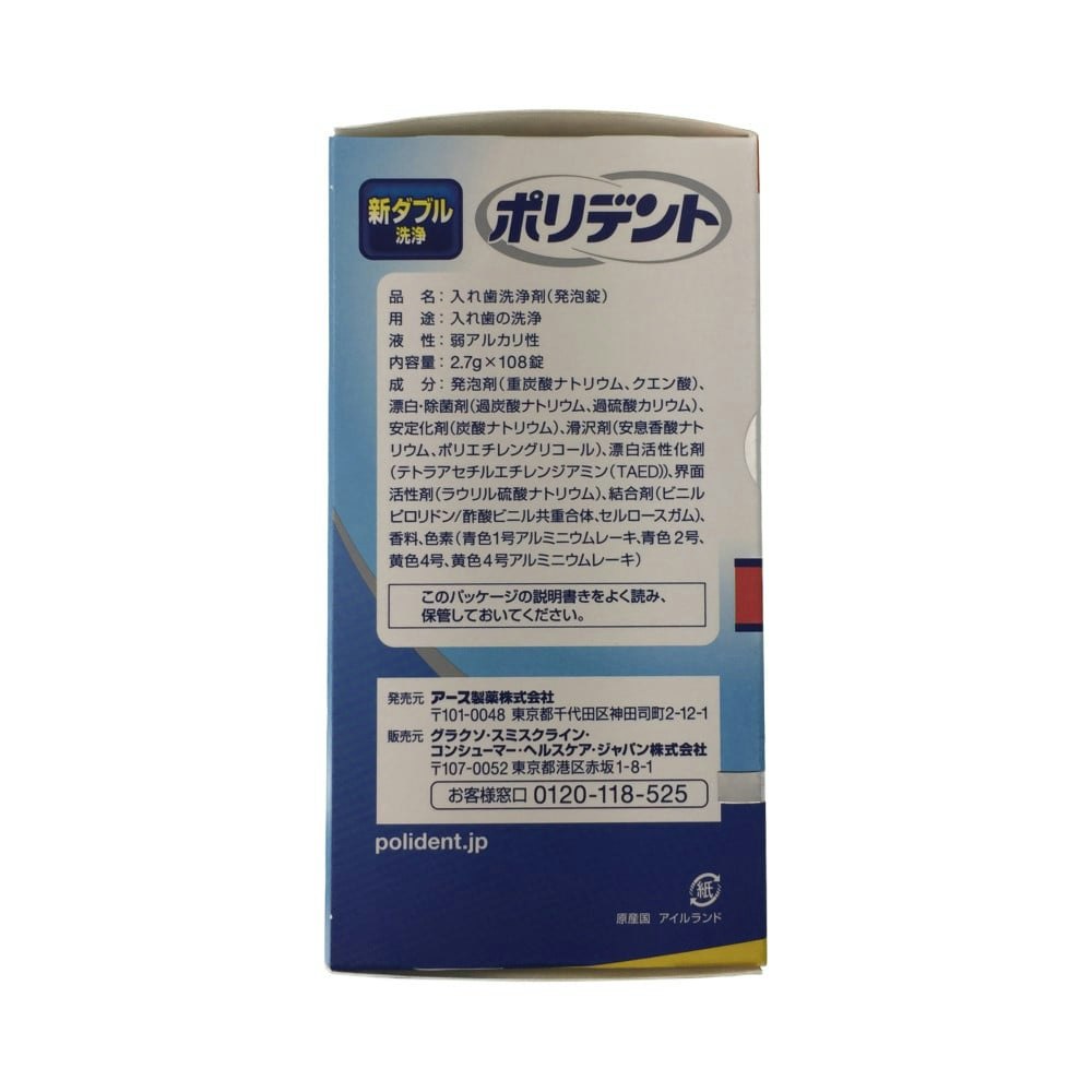 ＧＳＫ 新ダブル洗浄ポリデント １０８錠｜ホームセンター通販【カインズ】