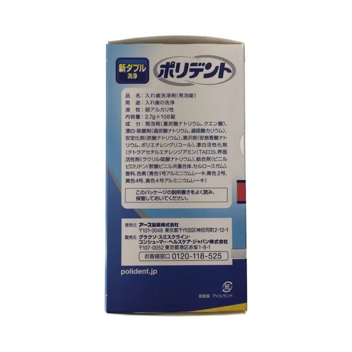新ダブル洗浄ポリデント 108錠