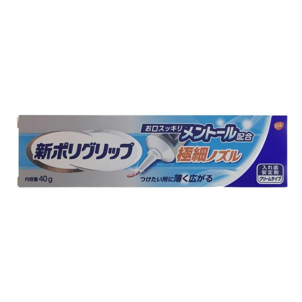 新ポリグリップ 極細ノズル メントール配合 40g オーラルケア 新ポリグリップ 極細ノズル メントール配合 40g オーラルケア