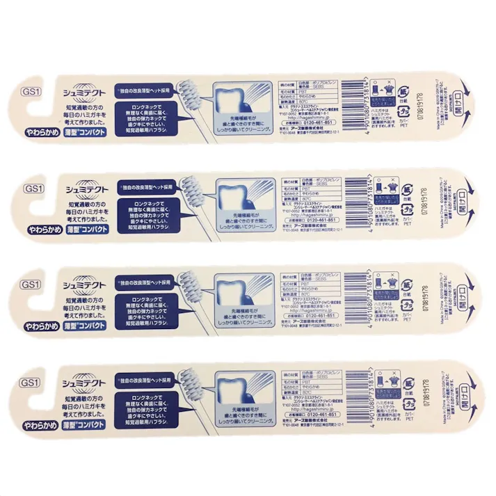 シュミテクト やさしく歯周ケア ハブラシ 極細シルキー毛 コンパクト S 1本