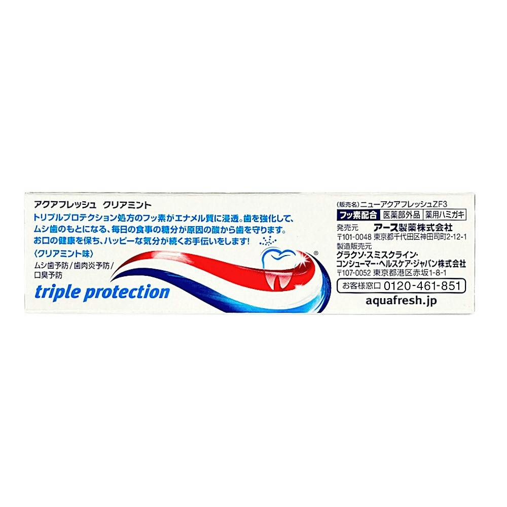 GSK アクアフレッシュ クリアミント ミニ 35g | オーラルケア