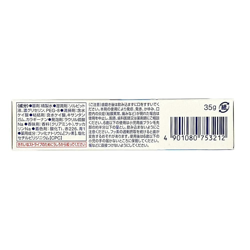 GSK アクアフレッシュ クリアミント ミニ 35g | オーラルケア