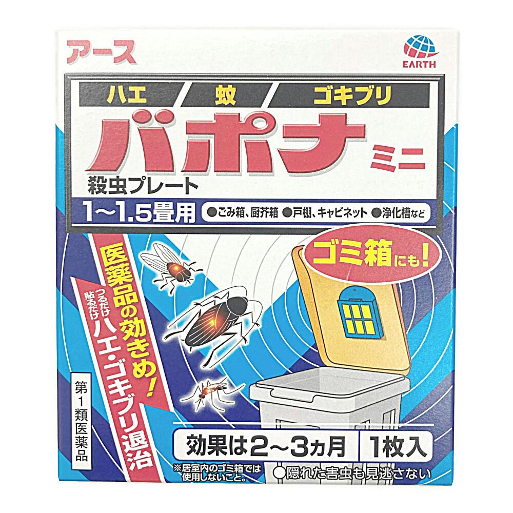 店舗限定】第1類医薬品 アース製薬 バボナ ミニ 殺虫プレート | 医薬品