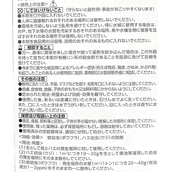 【店舗限定】第2類医薬品 アース製薬 アース バポナうじ殺しスティックS 1個