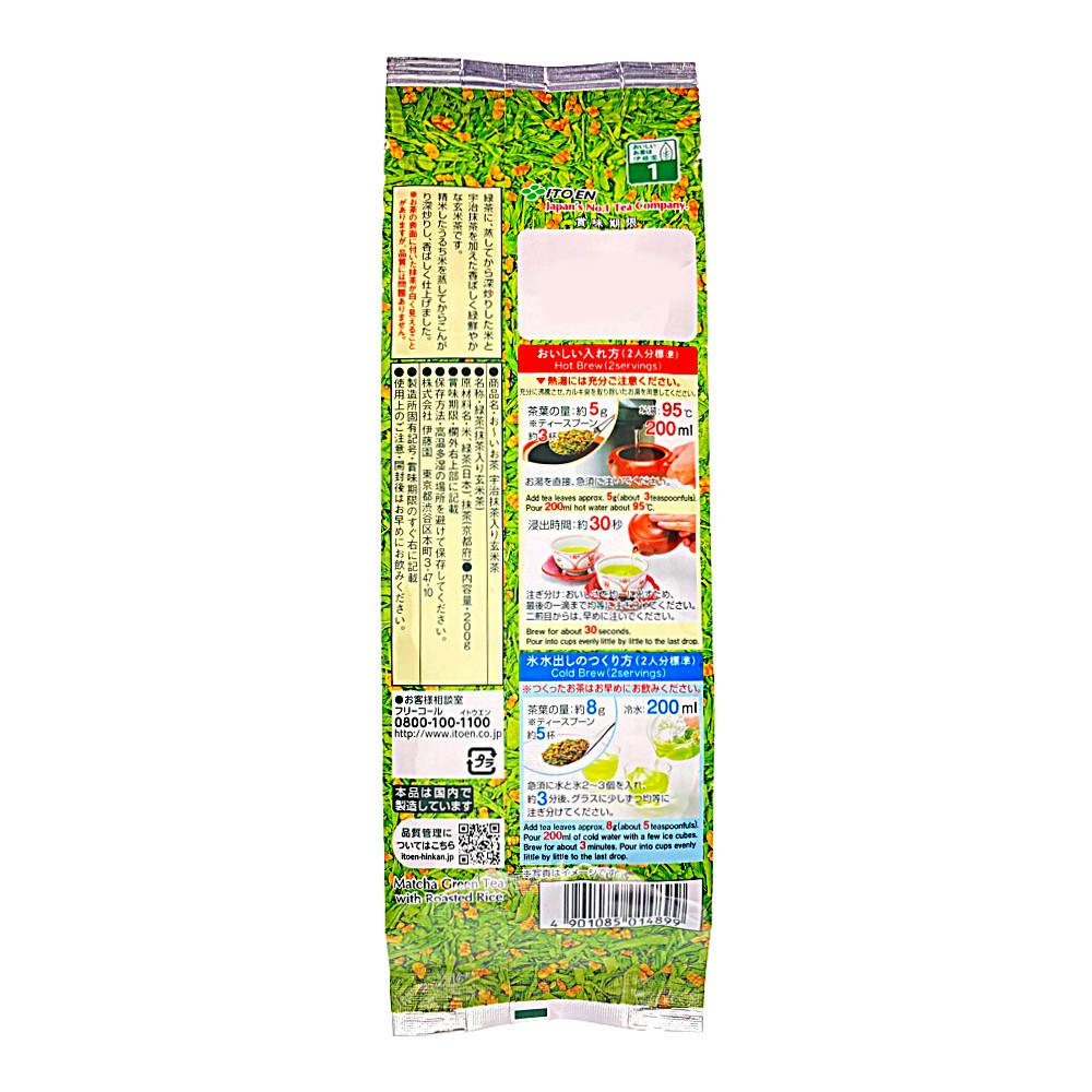 伊藤園 お～いお茶 宇治抹茶入り玄米茶 200g｜ホームセンター通販【カインズ】